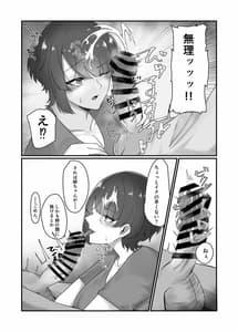 Page 10: 009.jpg | Kyonyuu Hitozuma no Ane ni Shiboritorareru Hanashi | View Page!