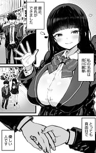 Page 2: 001.jpg | Kyonyuu JK Hame Nikki -Yappari Kareshi yori Sensei no Ochinchin ga Kimochi Ii- | View Page!