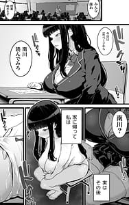 Page 5: 004.jpg | Kyonyuu JK Hame Nikki -Yappari Kareshi yori Sensei no Ochinchin ga Kimochi Ii- | View Page!