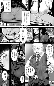 Page 7: 006.jpg | Kyonyuu JK Hame Nikki -Yappari Kareshi yori Sensei no Ochinchin ga Kimochi Ii- | View Page!