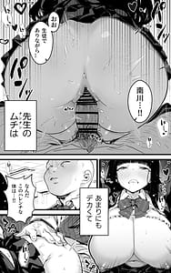 Page 9: 008.jpg | Kyonyuu JK Hame Nikki -Yappari Kareshi yori Sensei no Ochinchin ga Kimochi Ii- | View Page!