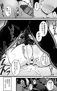 Page 13: 012.jpg | Kyonyuu JK Hame Nikki -Yappari Kareshi yori Sensei no Ochinchin ga Kimochi Ii- | View Page!