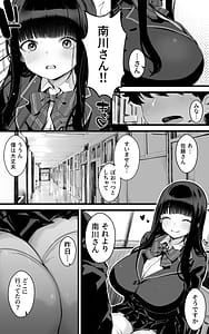 Page 14: 013.jpg | Kyonyuu JK Hame Nikki -Yappari Kareshi yori Sensei no Ochinchin ga Kimochi Ii- | View Page!