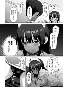 Page 5: 004.jpg | Kyonyuu JK ga Honki o Dashita Icha Love Chiryoushitsu | View Page!
