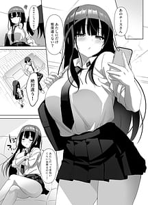 Page 2: 001.jpg | Kyonyuu JK ga Honki o Dashita Icha Love Honeymoon | View Page!