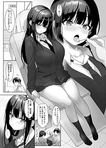 Page 3: 002.jpg | Kyonyuu JK ga Honki wo Dashitara Papa wa Mou Nigerarenai | View Page!