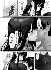 Page 8: 007.jpg | Kyonyuu JK ga Honki wo Dashitara Papa wa Mou Nigerarenai | View Page!