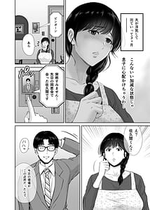Page 5: 004.jpg | Kyonyuu Kaasan ga Boku no Me de Ojisan no Namachin de Ikimakutta Hanashi | View Page!