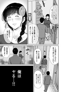 Page 6: 005.jpg | Kyonyuu Kaasan ga Boku no Me de Ojisan no Namachin de Ikimakutta Hanashi | View Page!