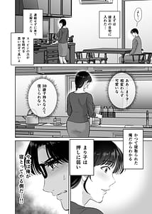 Page 7: 006.jpg | Kyonyuu Kaasan ga Boku no Me de Ojisan no Namachin de Ikimakutta Hanashi | View Page!