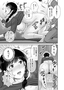 Page 12: 011.jpg | Kyonyuu Kaasan ga Boku no Me de Ojisan no Namachin de Ikimakutta Hanashi | View Page!