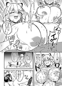 Page 12: 011.jpg | Kyonyuu Keiyaku | View Page!