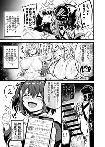 Page 2: 001.jpg | Kyonyuu Keiyaku 2 | View Page!