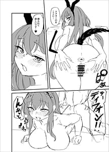 Page 13: 012.jpg | Kyonyuu Keiyaku 2 | View Page!