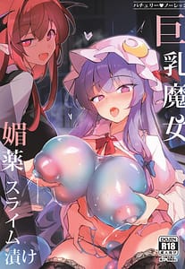 Page 1: 000.jpg | Kyonyuu Majo Biyaku Slime Zuke | View Page!