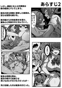 Page 4: 003.jpg | Kyonyuu Mama to Menhera Kanojo o Oyakodonburi ni Shite Harama seru Hanashi tsui | View Page!