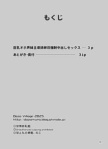 Page 2: 001.jpg | Kyonyuu Ohogoe Imouto Shudou Hairanbi Kyosei Nakadashi Sex | View Page!