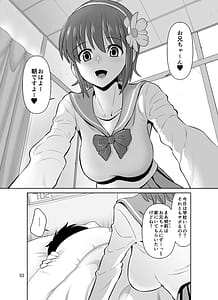 Page 3: 002.jpg | Kyonyuu Ohogoe Imouto Shudou Hairanbi Kyosei Nakadashi Sex | View Page!