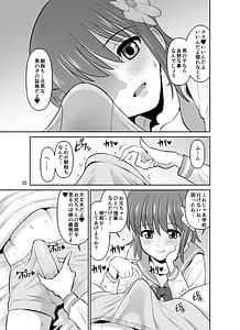 Page 5: 004.jpg | Kyonyuu Ohogoe Imouto Shudou Hairanbi Kyosei Nakadashi Sex | View Page!