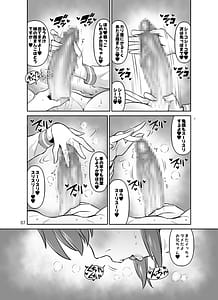 Page 7: 006.jpg | Kyonyuu Ohogoe Imouto Shudou Hairanbi Kyosei Nakadashi Sex | View Page!