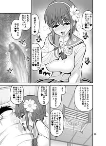 Page 11: 010.jpg | Kyonyuu Ohogoe Imouto Shudou Hairanbi Kyosei Nakadashi Sex | View Page!