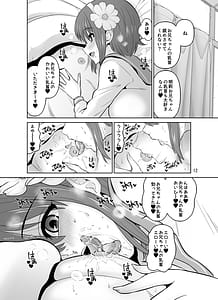 Page 12: 011.jpg | Kyonyuu Ohogoe Imouto Shudou Hairanbi Kyosei Nakadashi Sex | View Page!