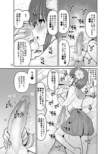Page 13: 012.jpg | Kyonyuu Ohogoe Imouto Shudou Hairanbi Kyosei Nakadashi Sex | View Page!