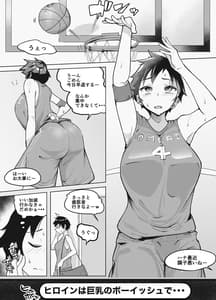 Page 3: 002.jpg | Kyonyuu Onna Bas-kko ga Dareka no Mousou ni Hourikomarete | View Page!