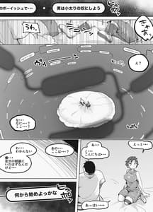 Page 4: 003.jpg | Kyonyuu Onna Bas-kko ga Dareka no Mousou ni Hourikomarete | View Page!