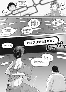 Page 5: 004.jpg | Kyonyuu Onna Bas-kko ga Dareka no Mousou ni Hourikomarete | View Page!