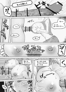 Page 10: 009.jpg | Kyonyuu Onna Bas-kko ga Dareka no Mousou ni Hourikomarete | View Page!