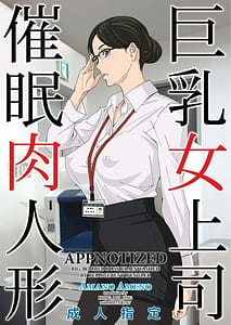 Page 1: 000.jpg | Kyonyuu Onna Joushi Saimin Nikuningyou | View Page!