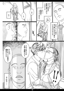 Page 7: 006.jpg | Kyonyuu Onna Kyoushi Minzai Niku Onaho | View Page!