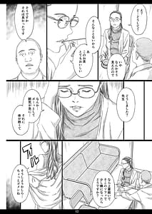 Page 11: 010.jpg | Kyonyuu Onna Kyoushi Minzai Niku Onaho | View Page!