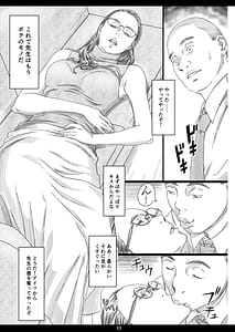 Page 12: 011.jpg | Kyonyuu Onna Kyoushi Minzai Niku Onaho | View Page!