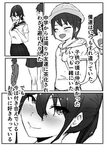 Page 3: 002.jpg | Kyonyuu Rikujou Kanojo ga Senpai ni Netorareru | View Page!