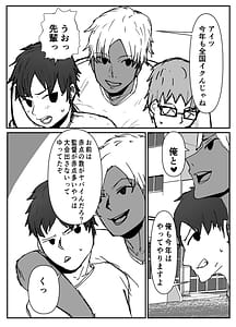 Page 7: 006.jpg | Kyonyuu Rikujou Kanojo ga Senpai ni Netorareru | View Page!