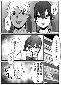 Page 10: 009.jpg | Kyonyuu Rikujou Kanojo ga Senpai ni Netorareru | View Page!