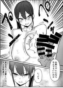 Page 12: 011.jpg | Kyonyuu Rikujou Kanojo ga Senpai ni Netorareru | View Page!