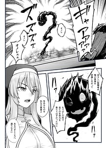 Page 4: 003.jpg | Kyonyuu Shuudoujo Riana no Haiboku | View Page!