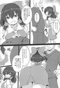Page 4: 003.jpg | Kyonyuu de Namaiki na Reimu wo Wakarase! | View Page!