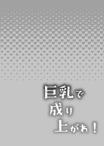 Page 2: 001.jpg | Kyonyuu de Nariagare! Binbounin Tsuma vs Hentai Gifu no Netorare Nouson Seikatsu | View Page!