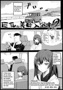 Page 2: 001.jpg | Kyonyuu na Gibo Nyuuyoku Chuu 2 | View Page!