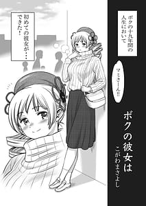 Page 2: 001.jpg | Kyonyuu no Kanojo ni Omoikkiri Paizuri de Nuite Morau Dake no Ohanashi | View Page!