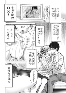 Page 3: 002.jpg | Kyonyuu no Kanojo ni Omoikkiri Paizuri de Nuite Morau Dake no Ohanashi | View Page!