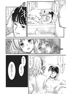 Page 15: 014.jpg | Kyonyuu no Kanojo ni Omoikkiri Paizuri de Nuite Morau Dake no Ohanashi | View Page!