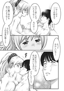Page 16: 015.jpg | Kyonyuu no Kanojo ni Omoikkiri Paizuri de Nuite Morau Dake no Ohanashi | View Page!