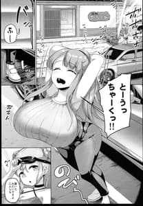 Page 3: 002.jpg | Kyonyuu no Oyako ni Osewa ni Nattemasu. -Oyako Hen | View Page!