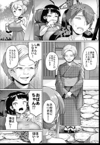 Page 6: 005.jpg | Kyonyuu no Oyako ni Osewa ni Nattemasu. -Oyako Hen | View Page!