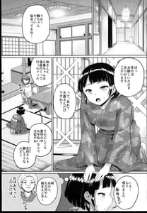 Page 7: 006.jpg | Kyonyuu no Oyako ni Osewa ni Nattemasu. -Oyako Hen | View Page!